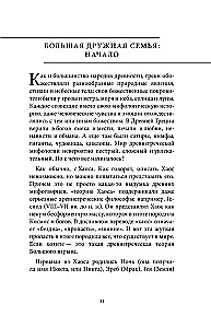 Греческие мифы